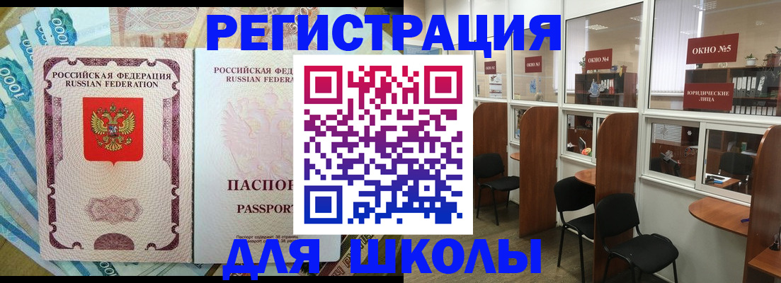 прописка 2025 в Приморском крае